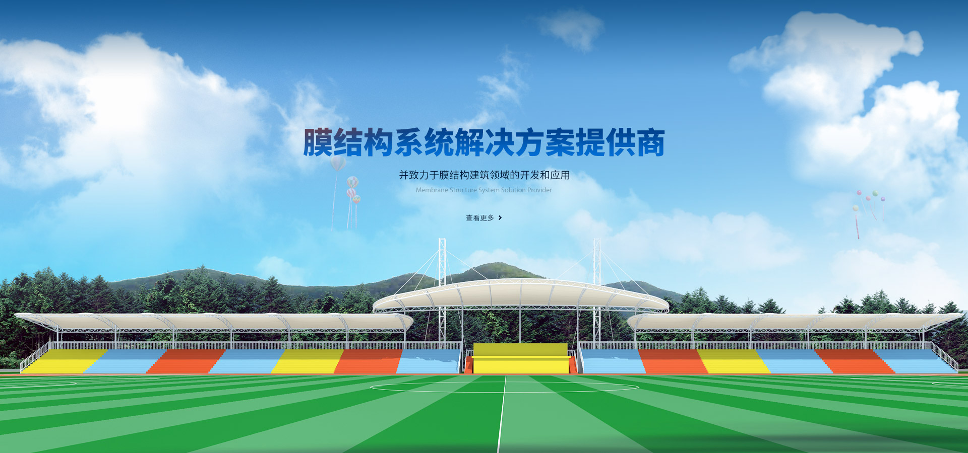 如何確保您選擇的膜結(jié)構(gòu)廠家具備高品質(zhì)標準？