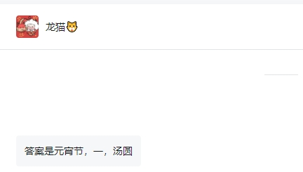 佛蘭空間元宵猜燈謎獲獎通知，@這幾人，速來領紅包！